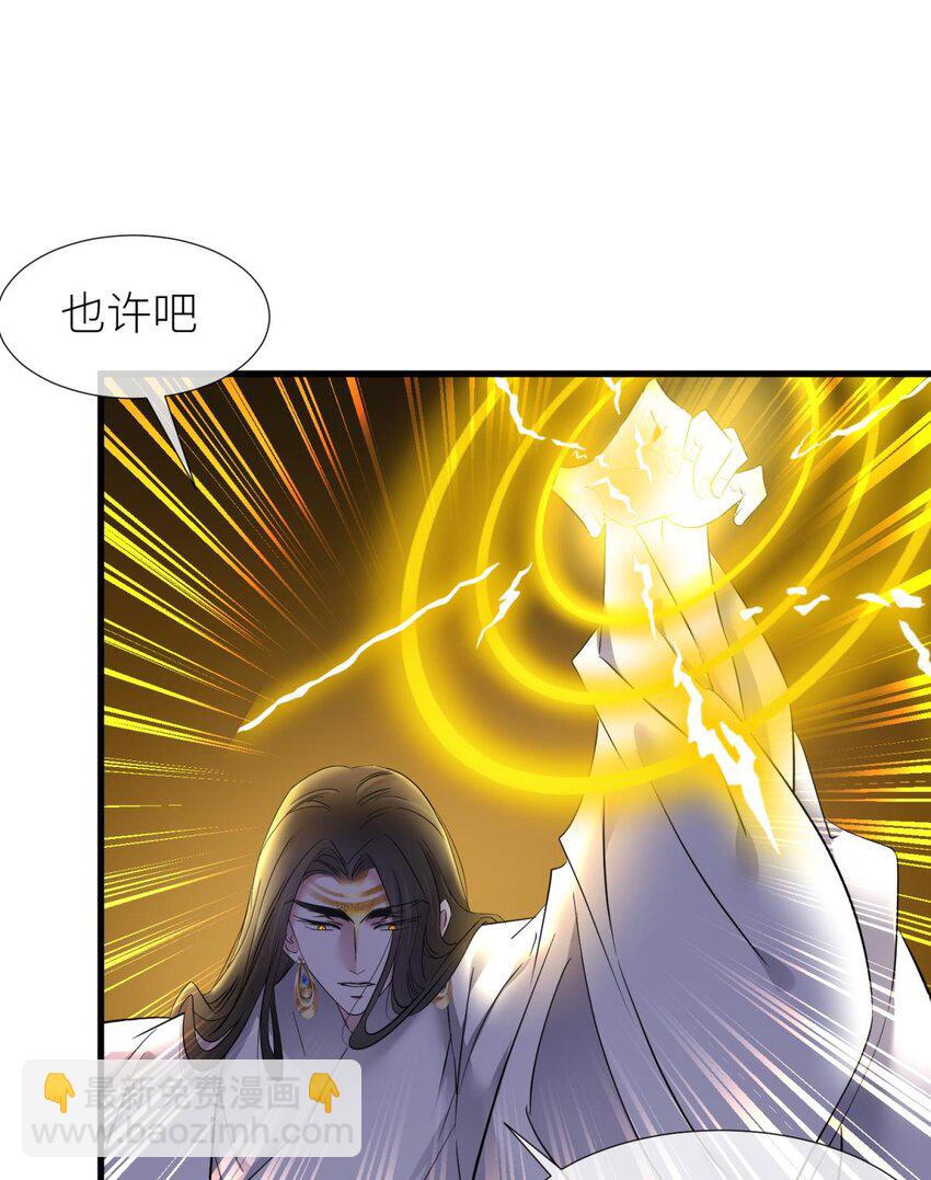 49 原生归位(1/2)-第52话