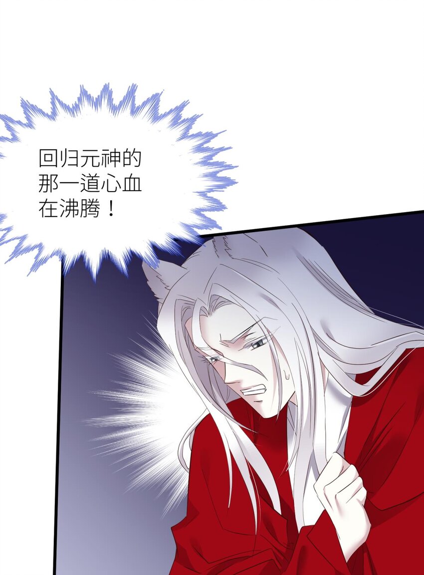 49 原生归位(1/2)-第52话