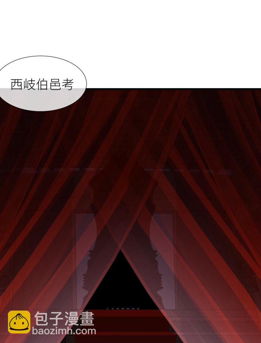 51 祸水(1/2)-第54话