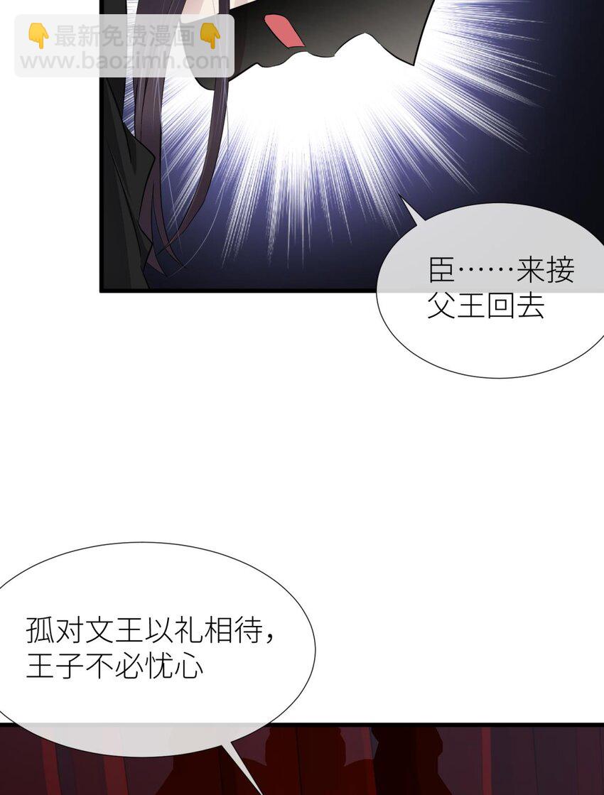 51 祸水(1/2)-第54话