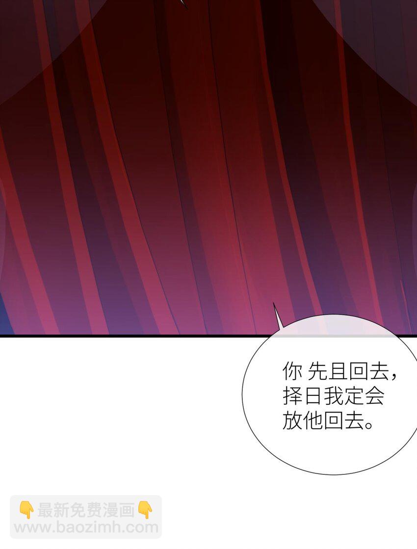 51 祸水(1/2)-第54话