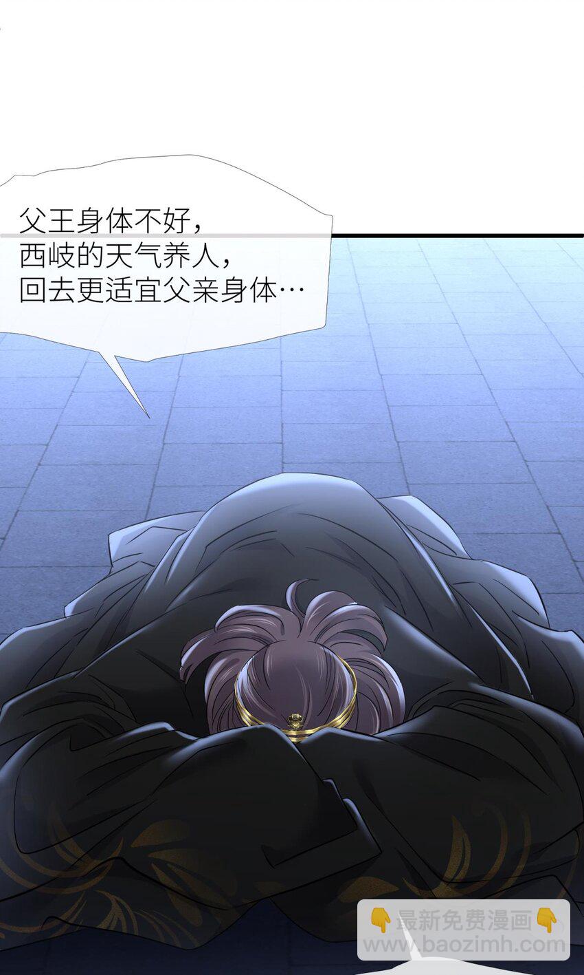 51 祸水(1/2)-第54话