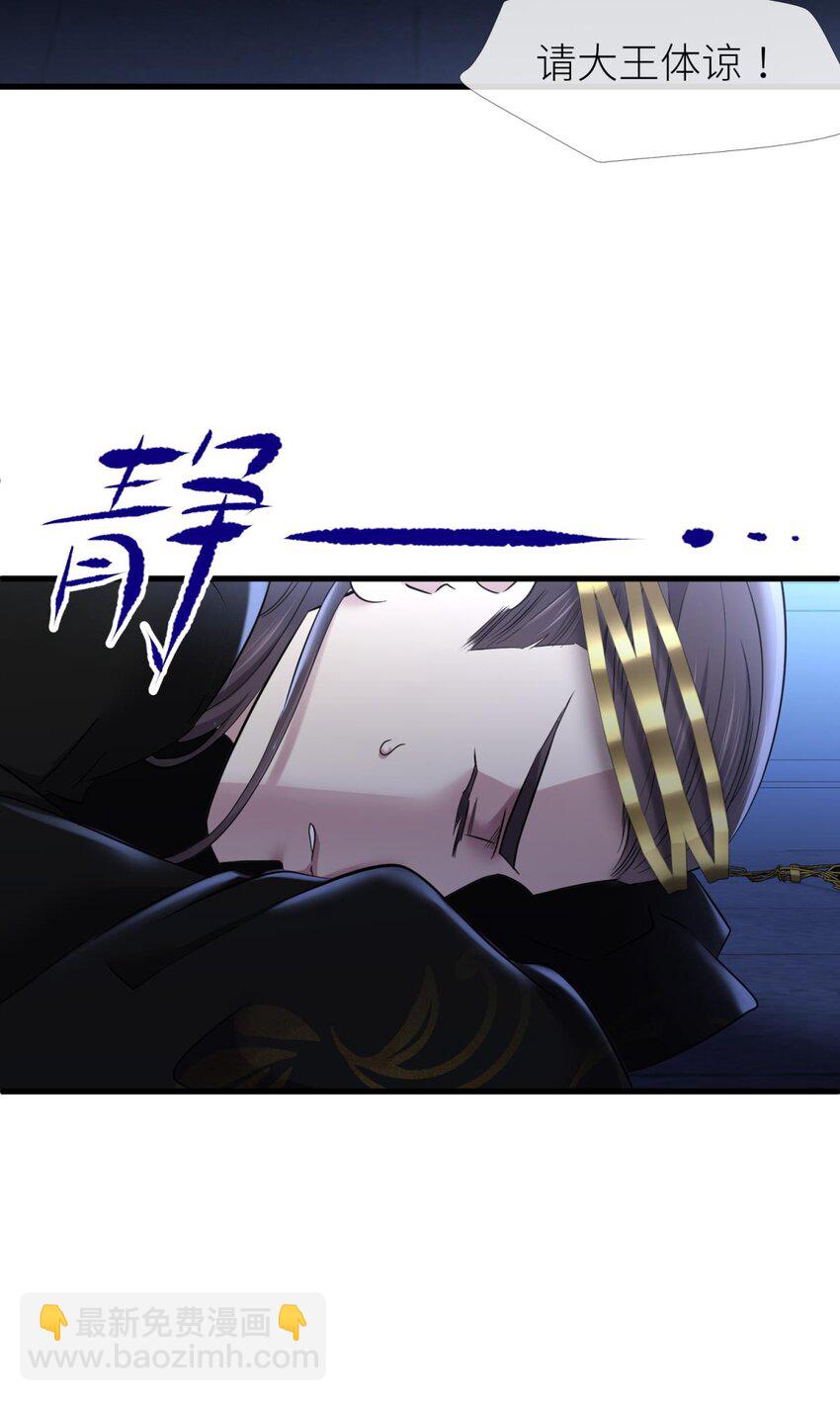 51 祸水(1/2)-第54话