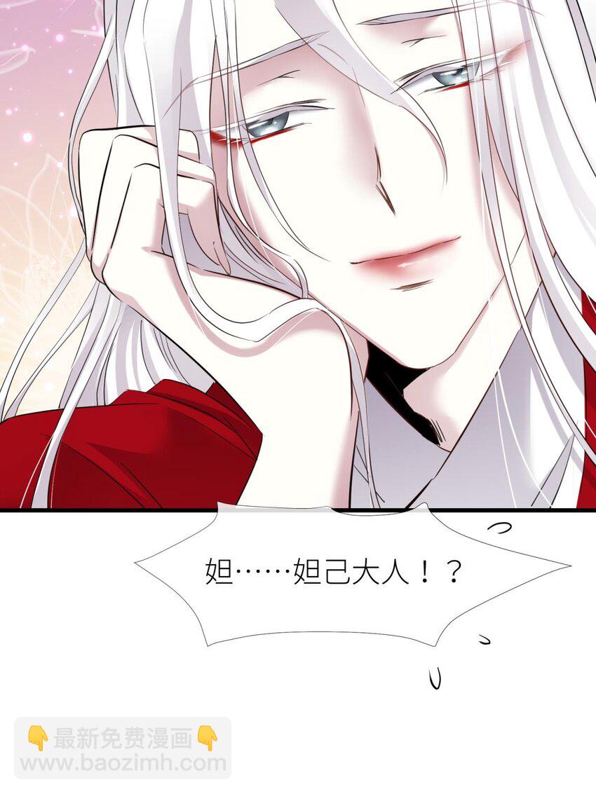 51 祸水(1/2)-第54话