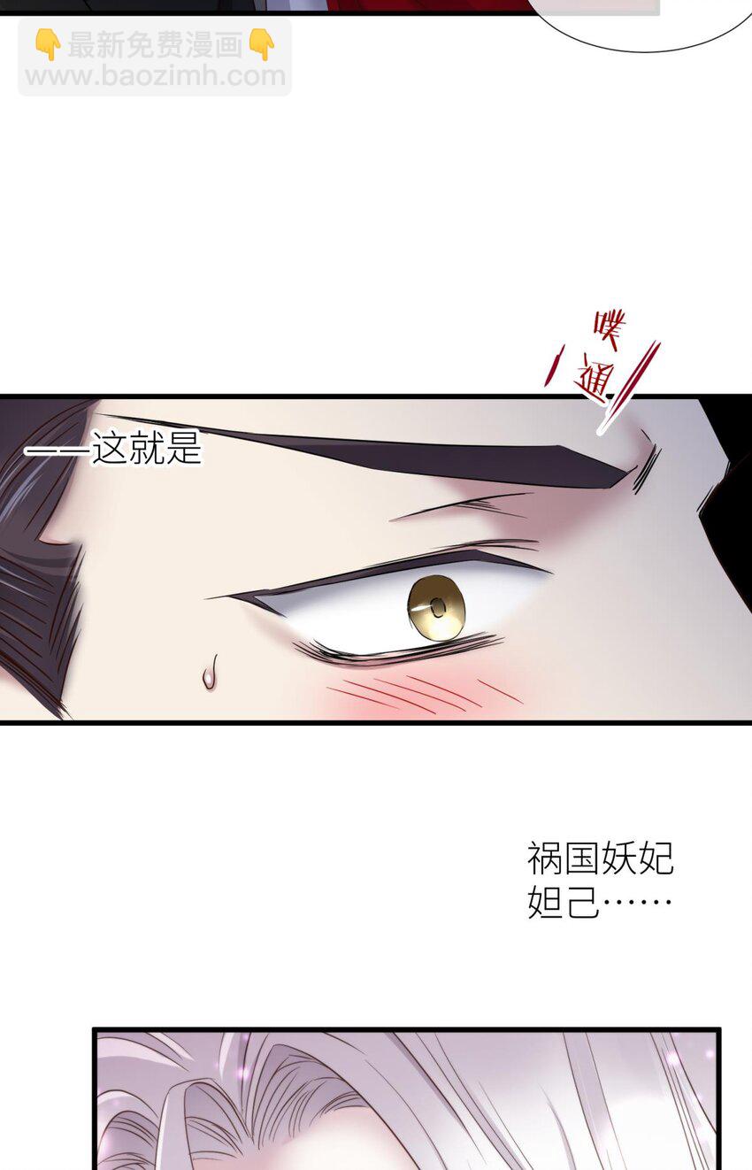 51 祸水(1/2)-第54话