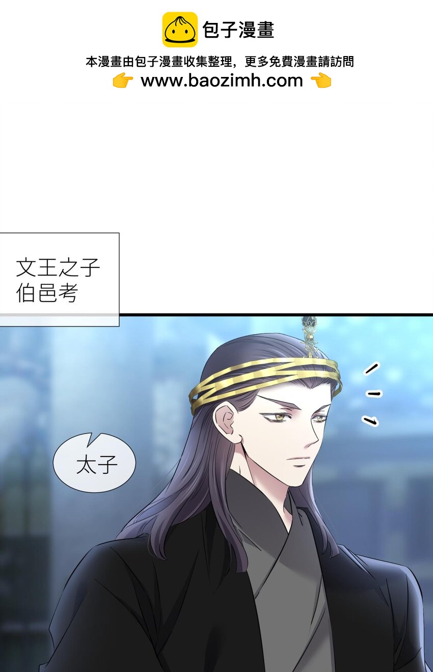 51 祸水(1/2)-第54话