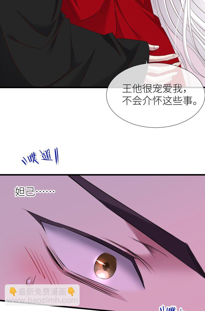 51 祸水(1/2)-第54话