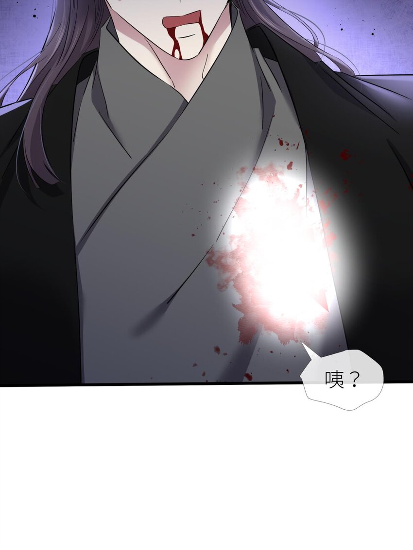 51 祸水(1/2)-第54话