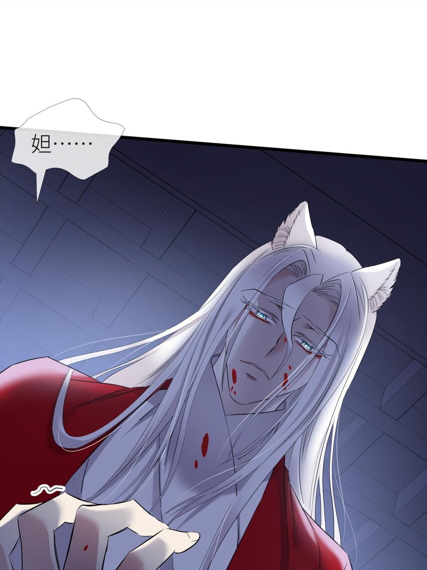 51 祸水(1/2)-第54话