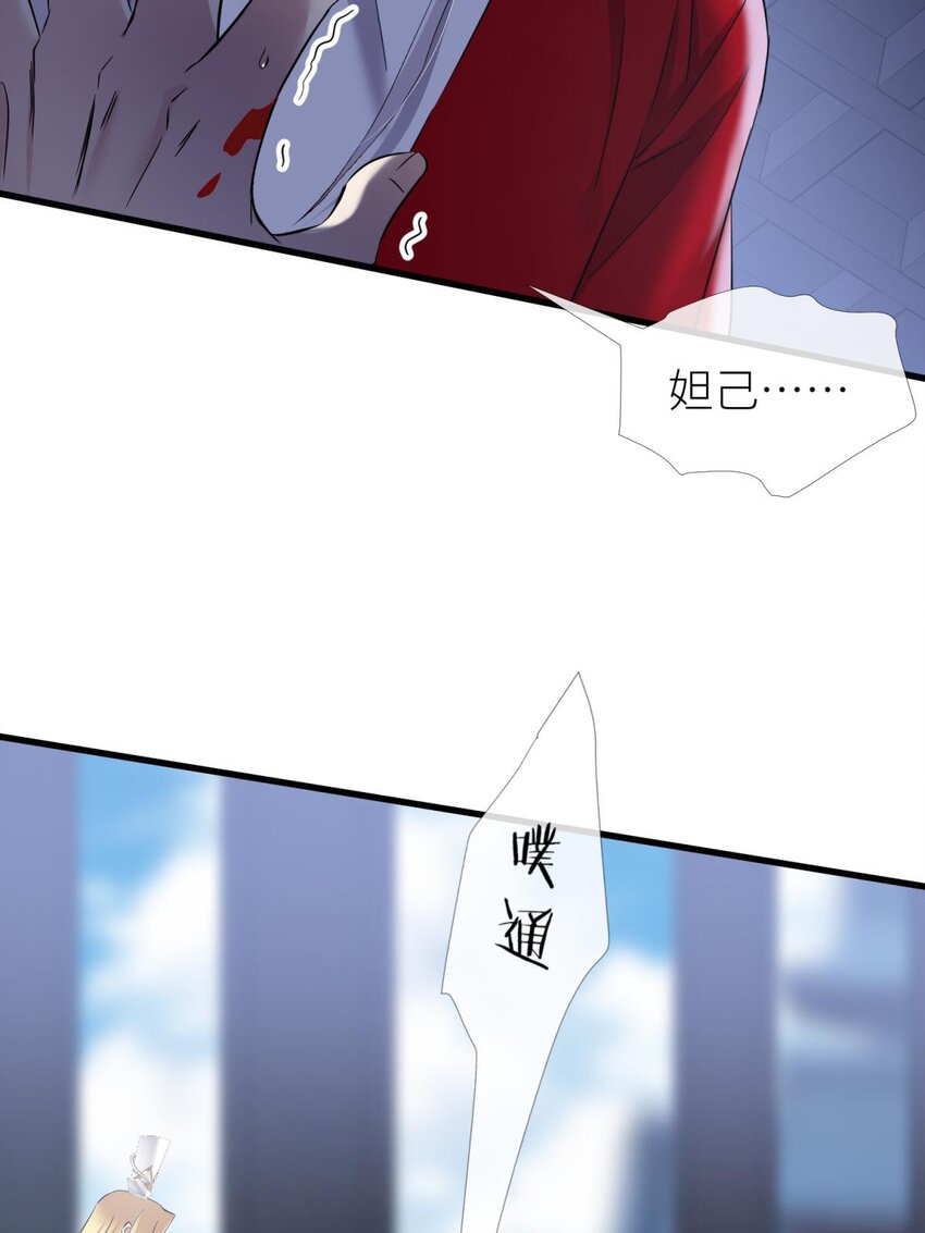 51 祸水(1/2)-第54话