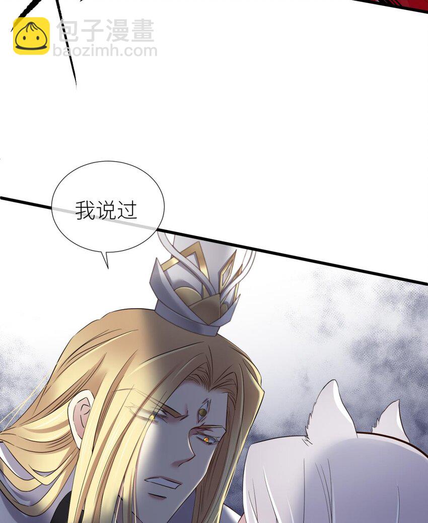 51 祸水(1/2)-第54话