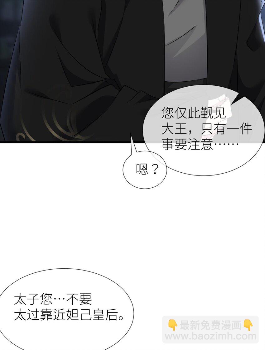 51 祸水(1/2)-第54话