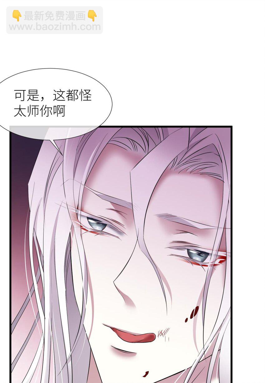 51 祸水(1/2)-第54话