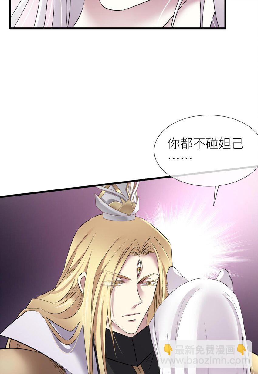 51 祸水(1/2)-第54话