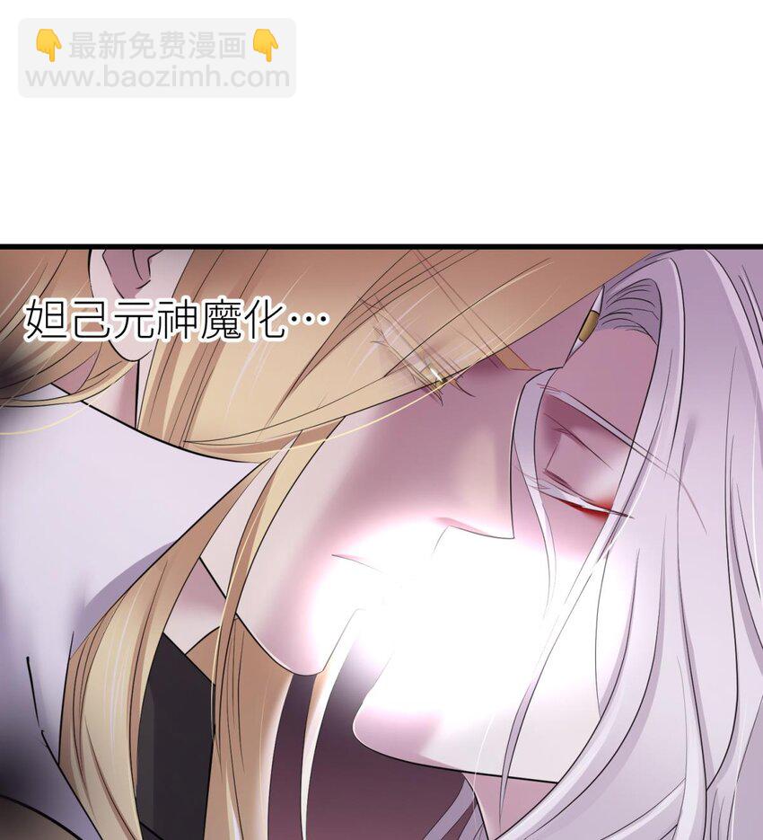 51 祸水(1/2)-第54话