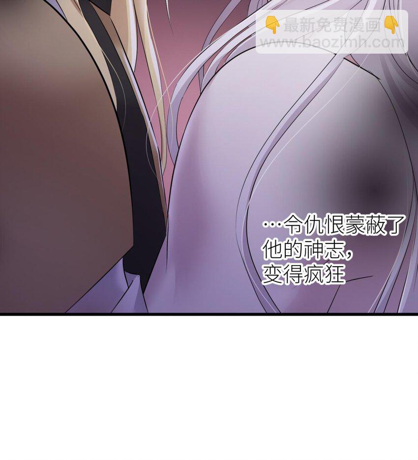 51 祸水(1/2)-第54话