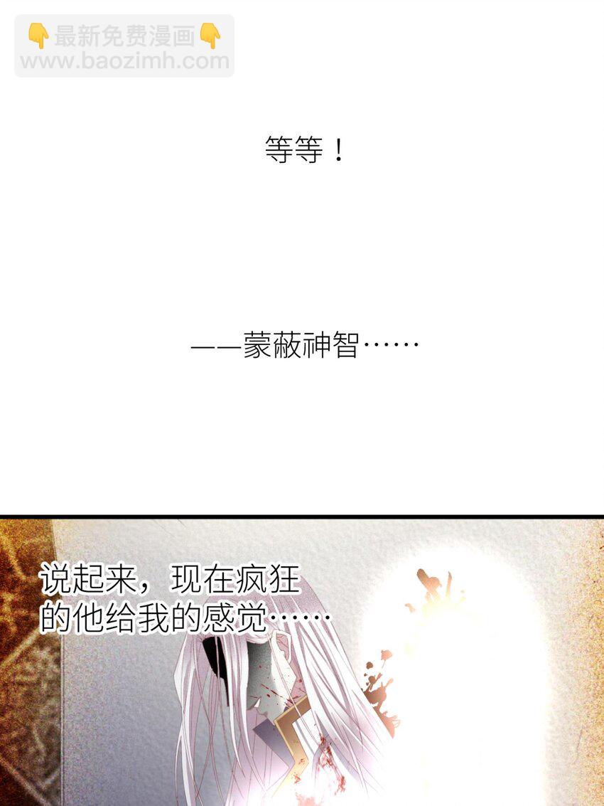 51 祸水(1/2)-第54话