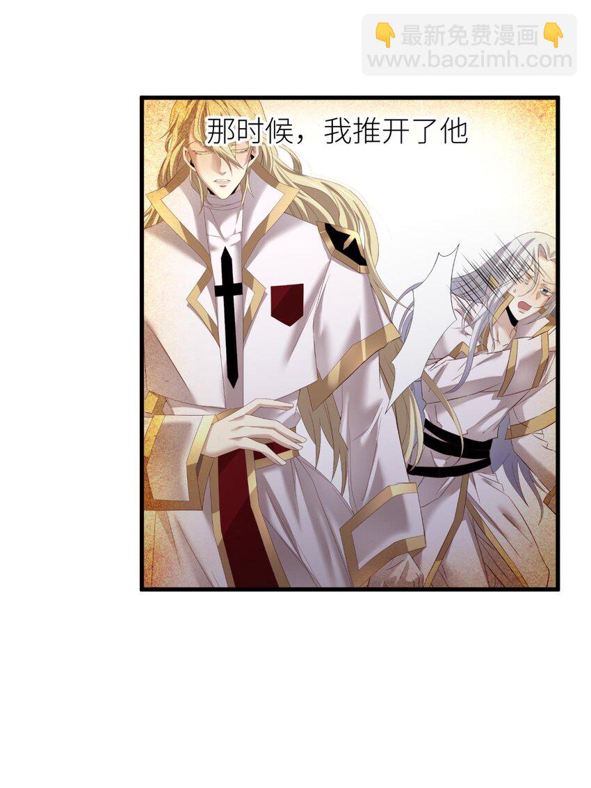 51 祸水(1/2)-第54话