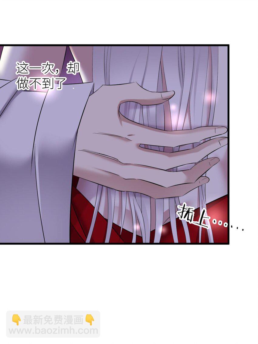 51 祸水(1/2)-第54话