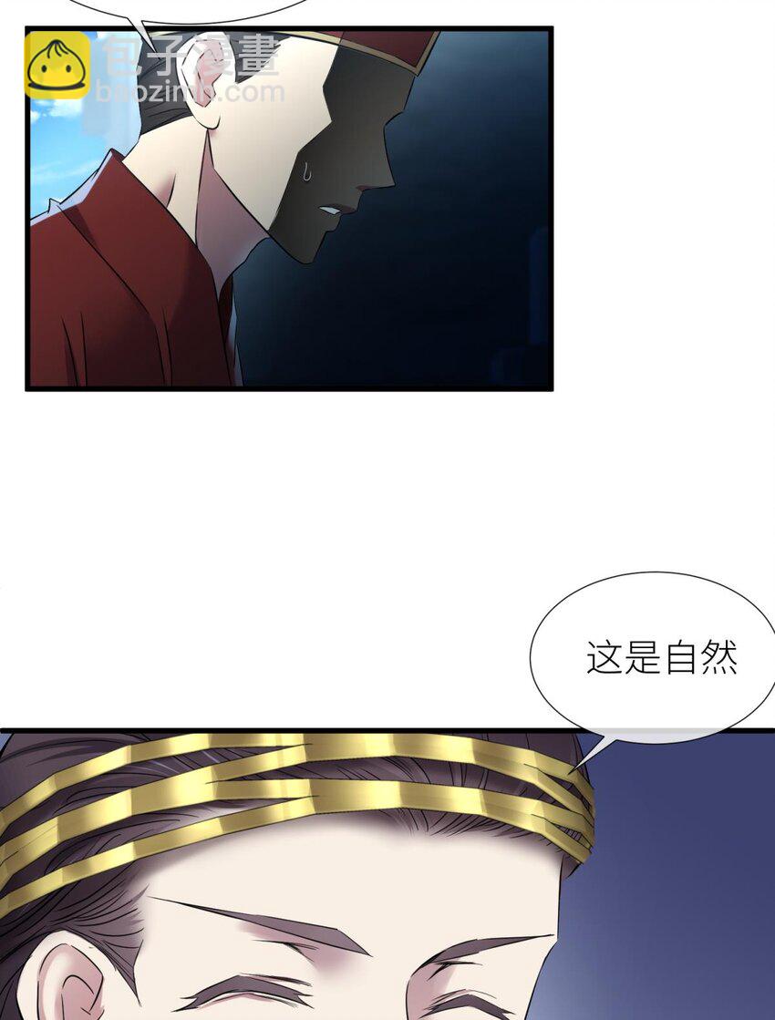 51 祸水(1/2)-第54话