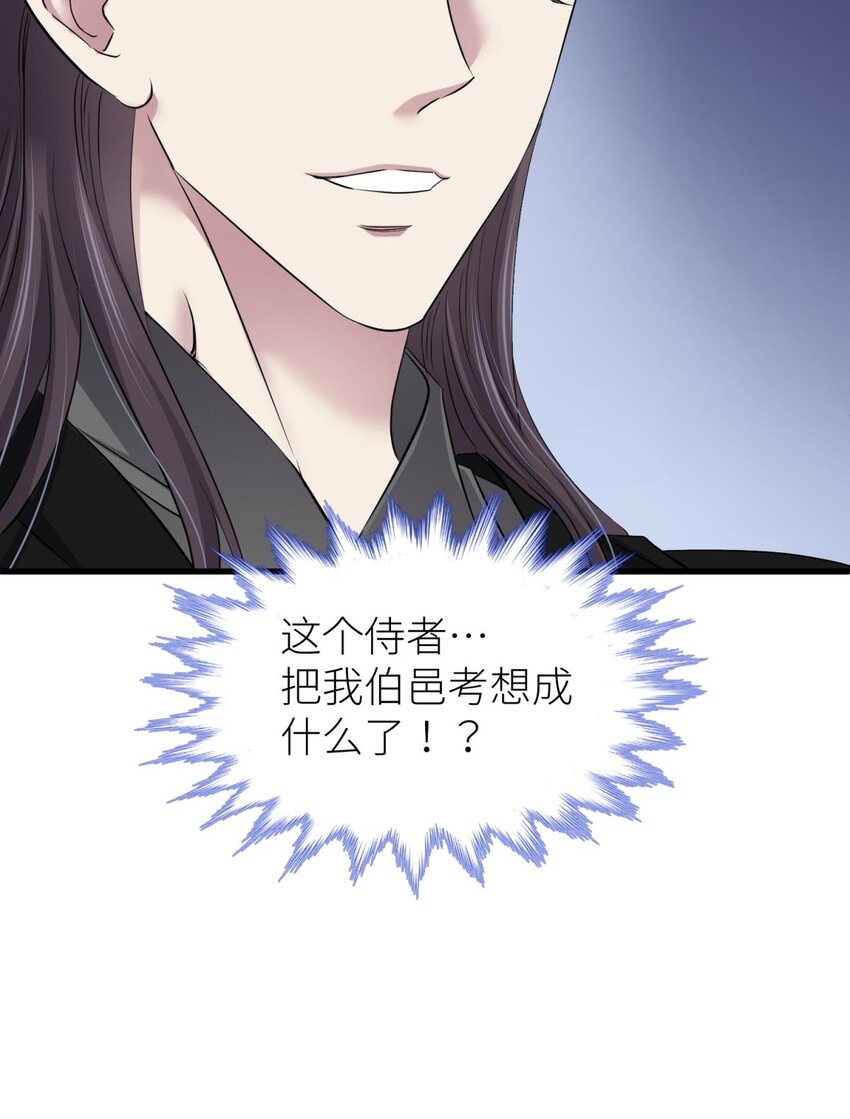 51 祸水(1/2)-第54话