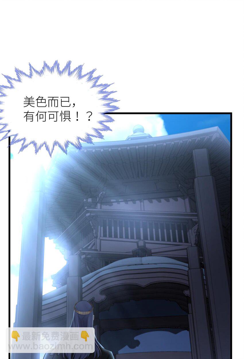 51 祸水(1/2)-第54话