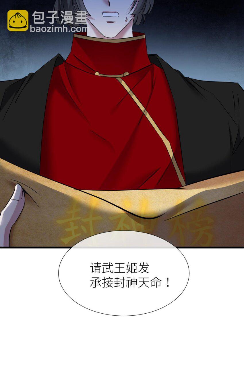 53 牧野之战-第56话