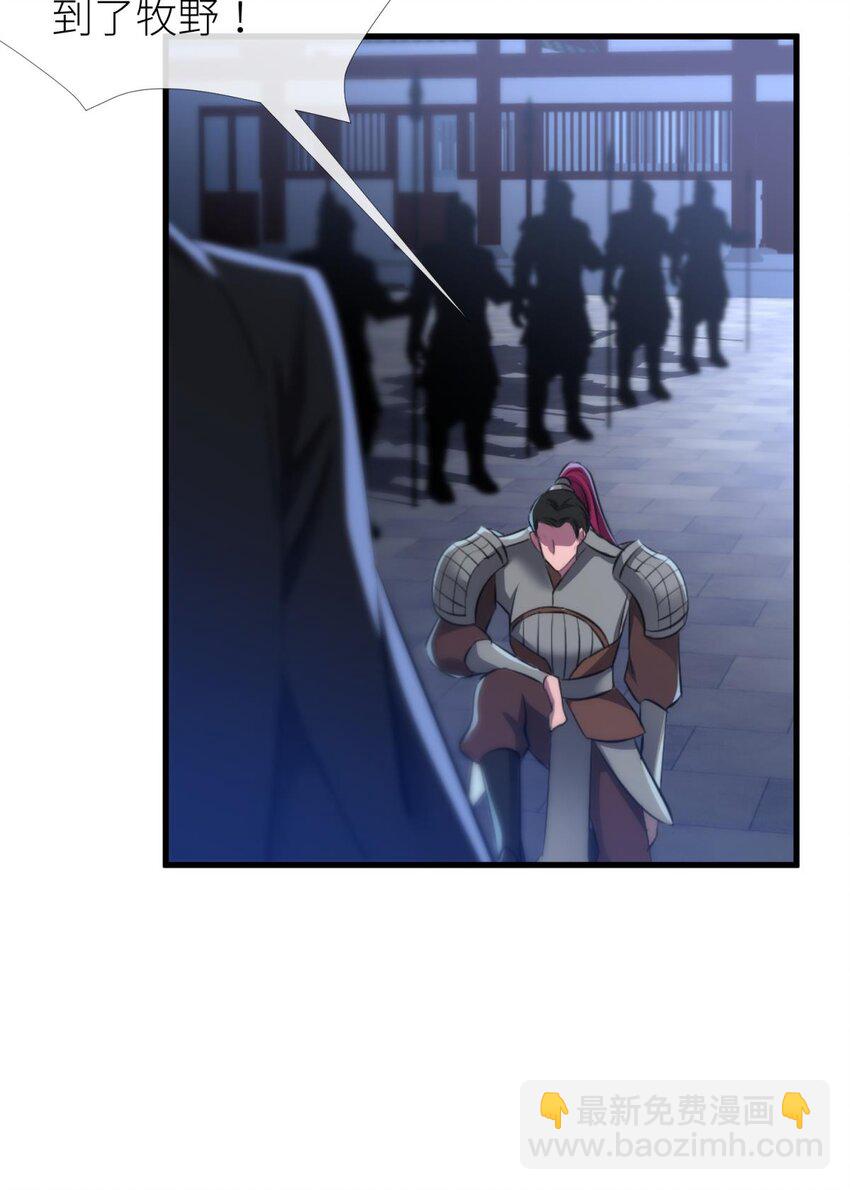 53 牧野之战-第56话