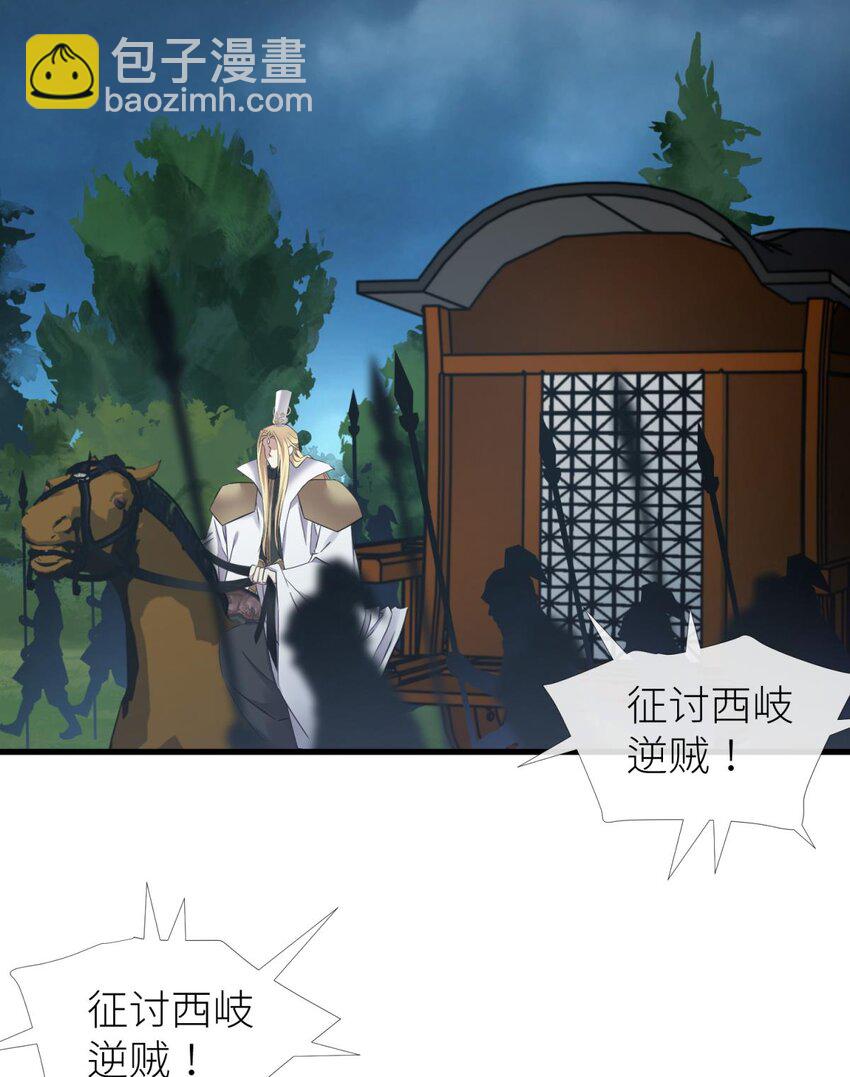 53 牧野之战-第56话