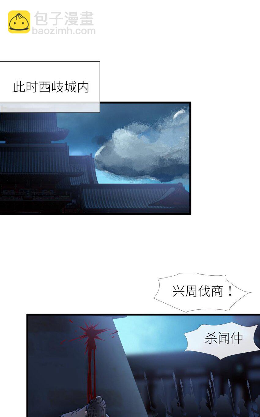 53 牧野之战-第56话