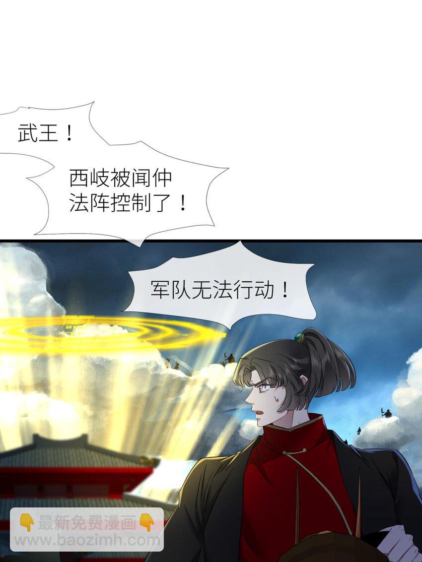 53 牧野之战-第56话