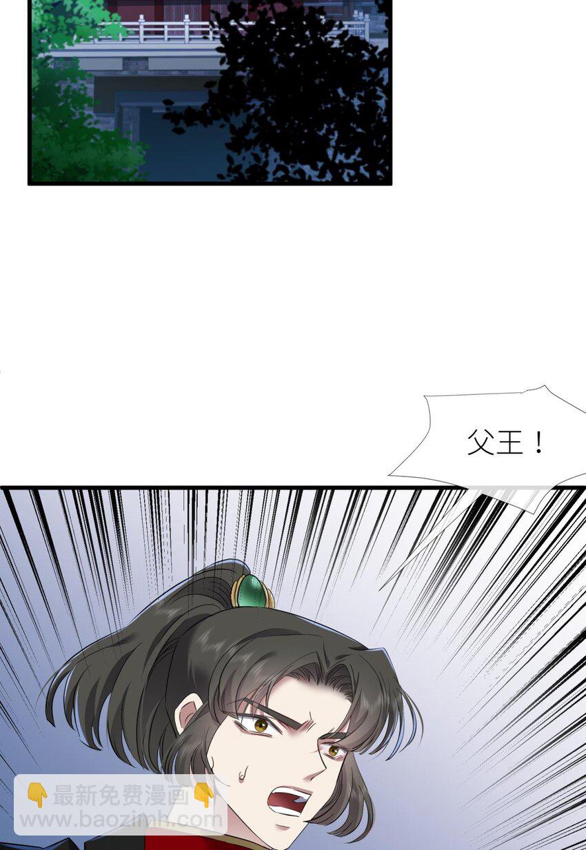 53 牧野之战-第56话