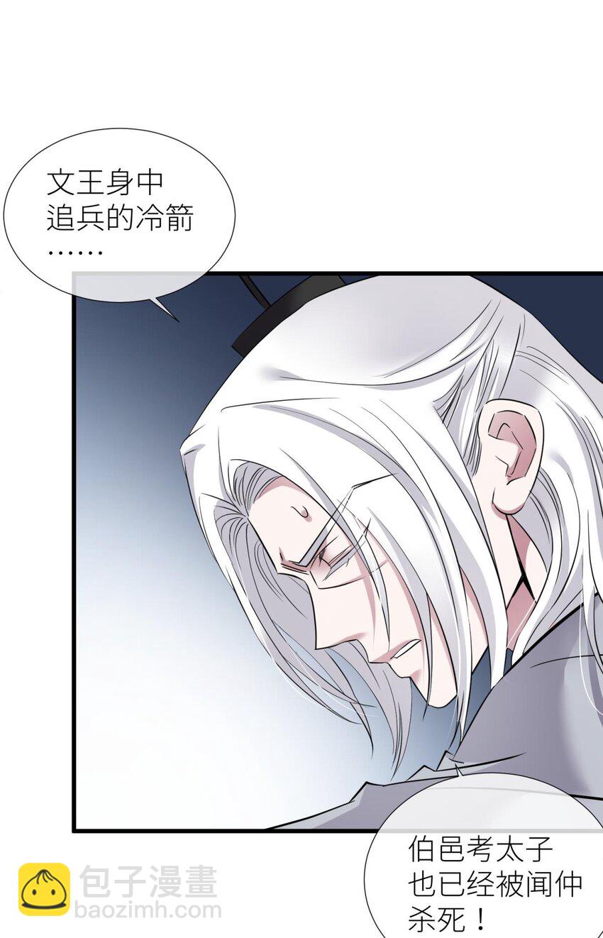 53 牧野之战-第56话