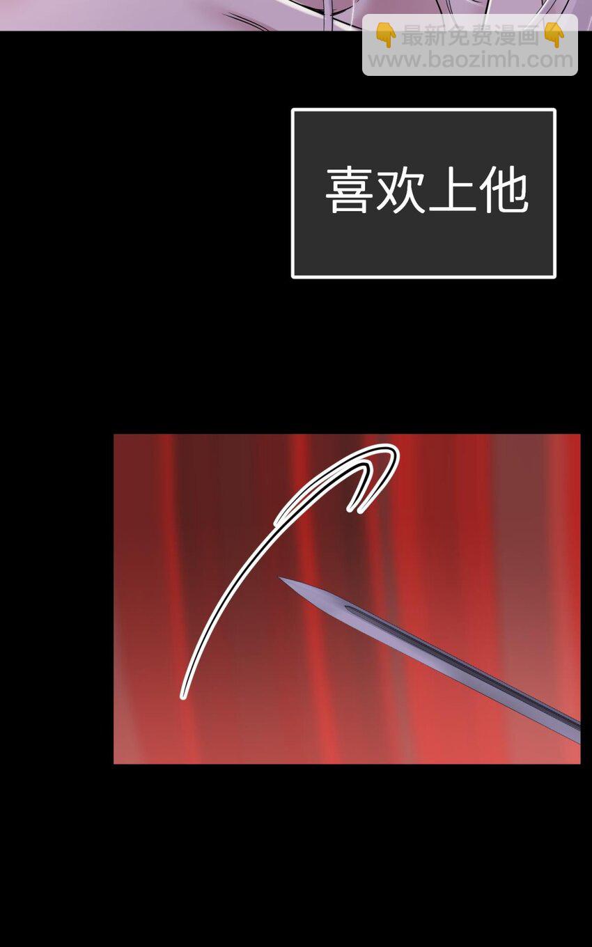 57 喜欢你了，对不起（下）(1/2)-第60话