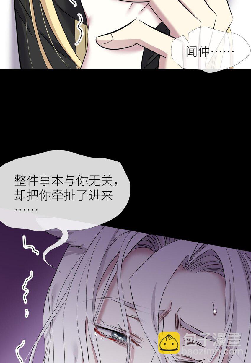 57 喜欢你了，对不起（下）(1/2)-第60话