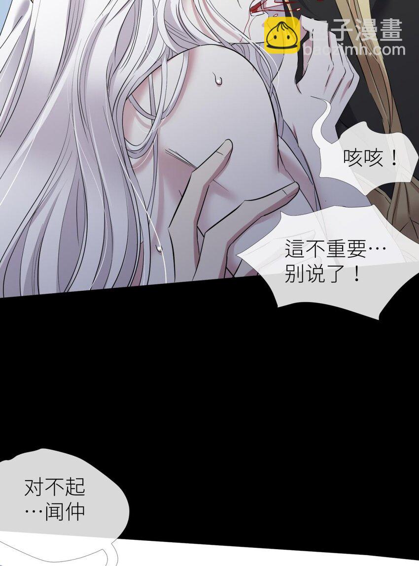 57 喜欢你了，对不起（下）(1/2)-第60话