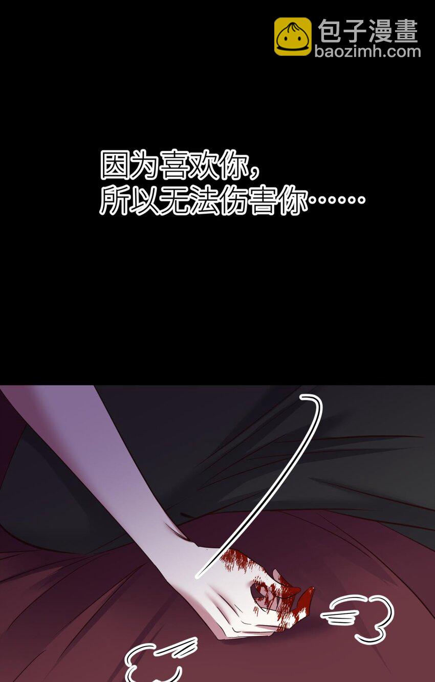 57 喜欢你了，对不起（下）(1/2)-第60话