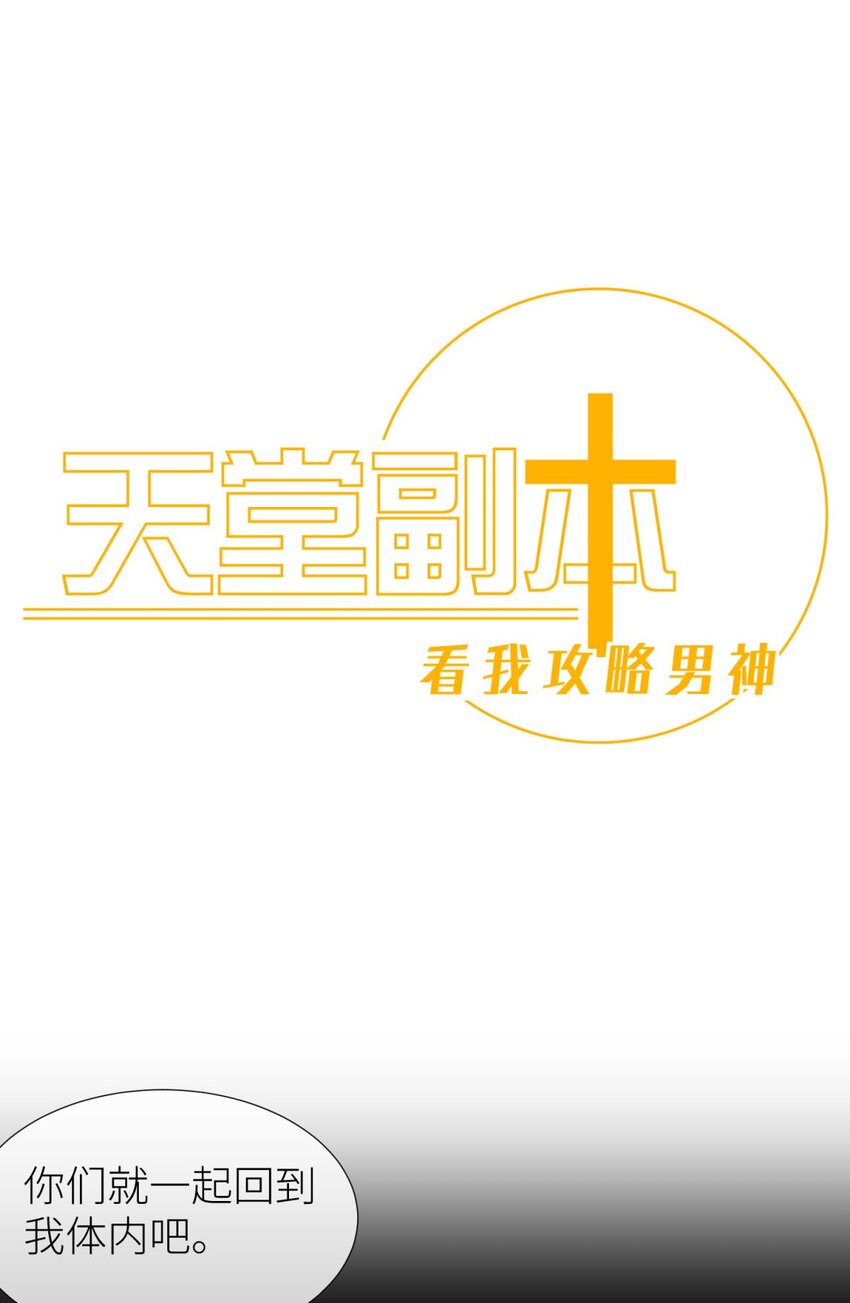 59 久违的模样(1/2)-第62话