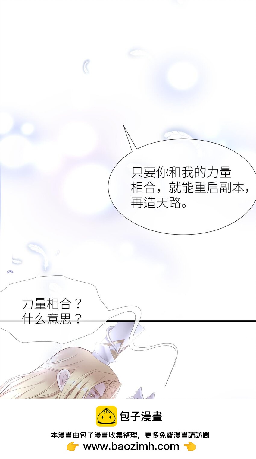 59 久违的模样(1/2)-第62话