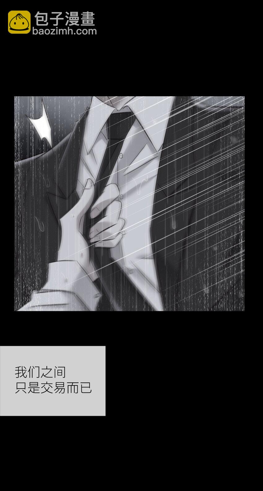 64 那肮脏却温暖的交易(1/2)-第66话