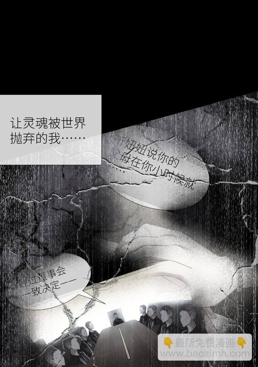 64 那肮脏却温暖的交易(1/2)-第66话