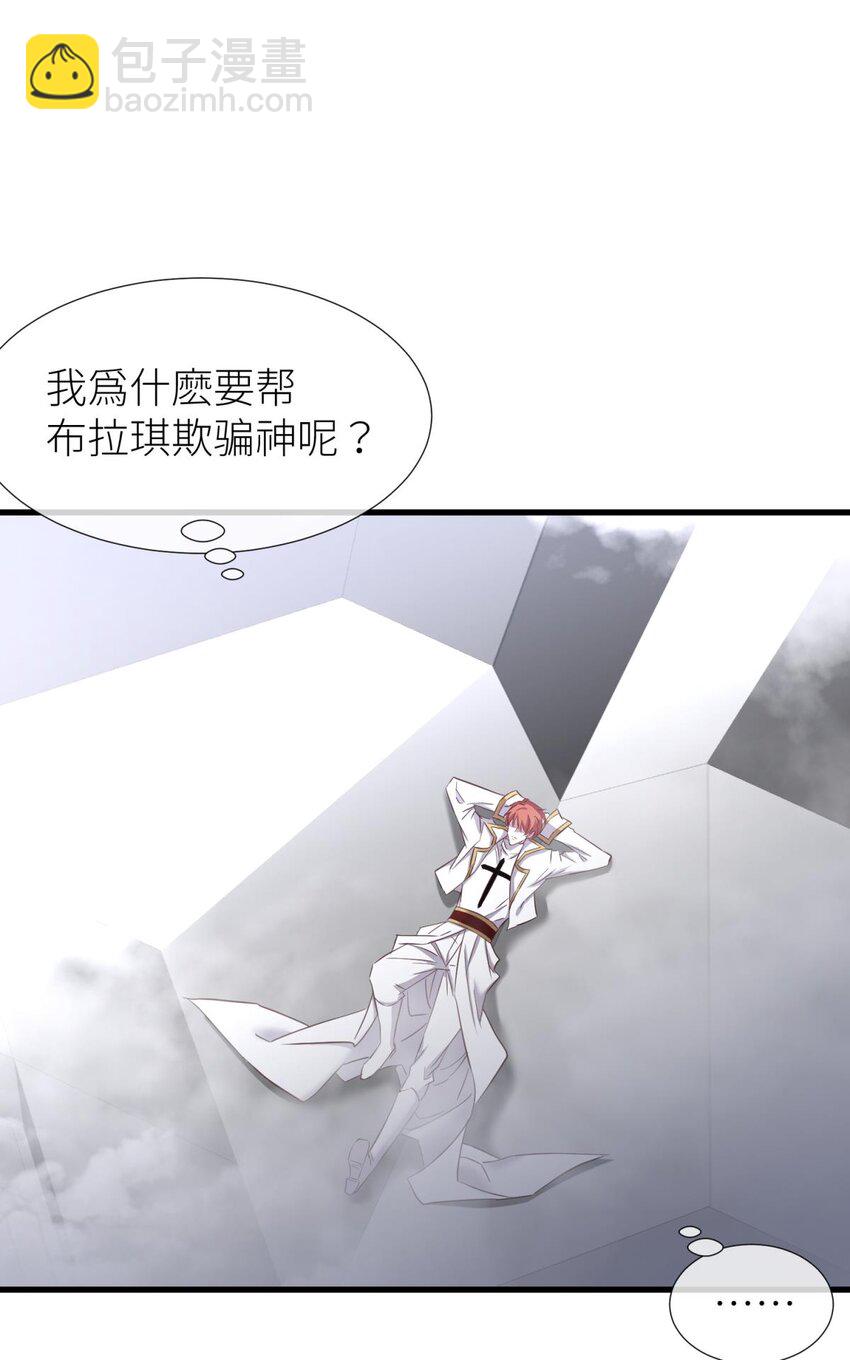 64 那肮脏却温暖的交易(1/2)-第66话