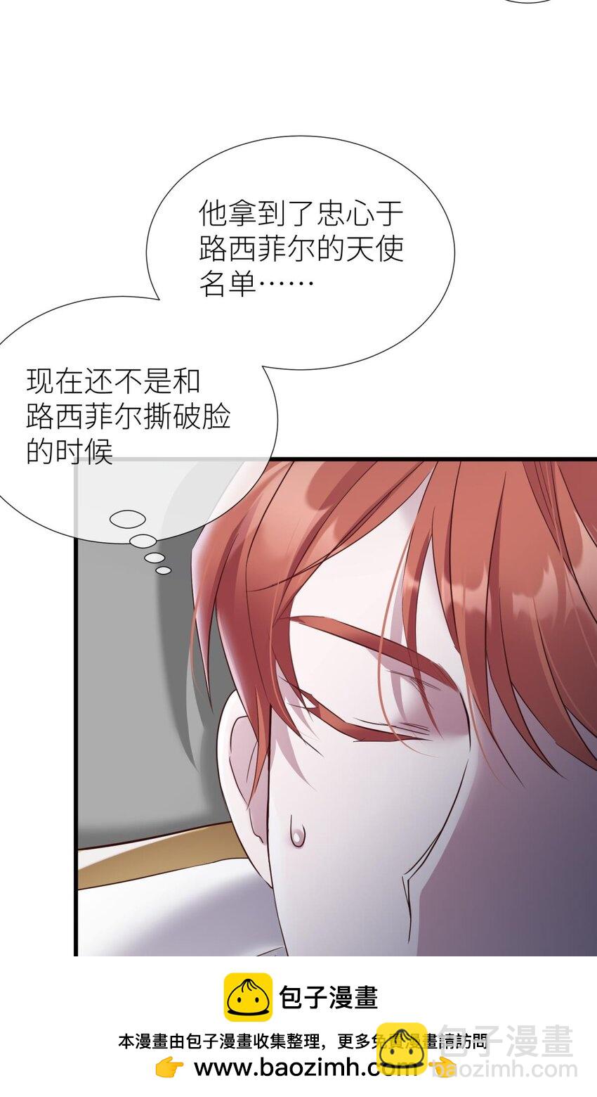 64 那肮脏却温暖的交易(1/2)-第66话