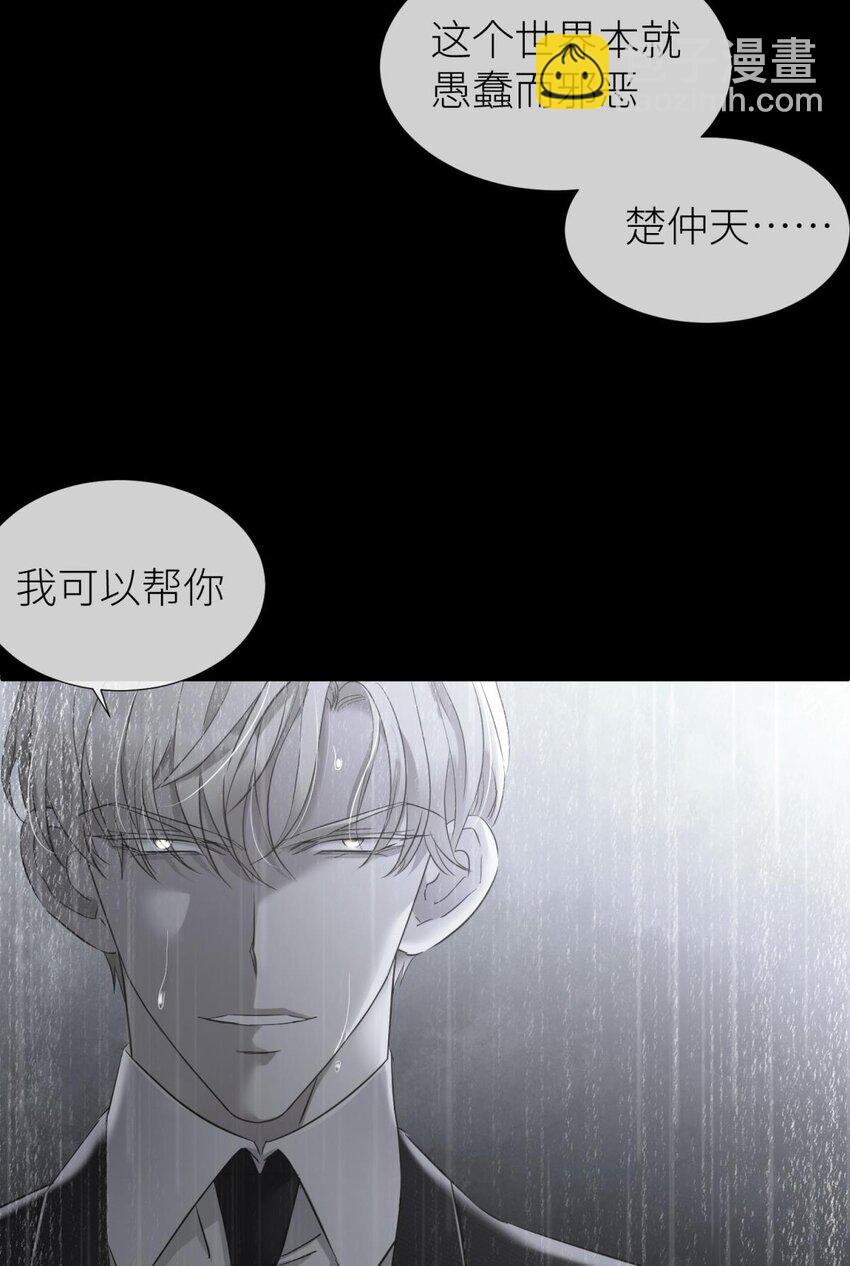 64 那肮脏却温暖的交易(1/2)-第66话