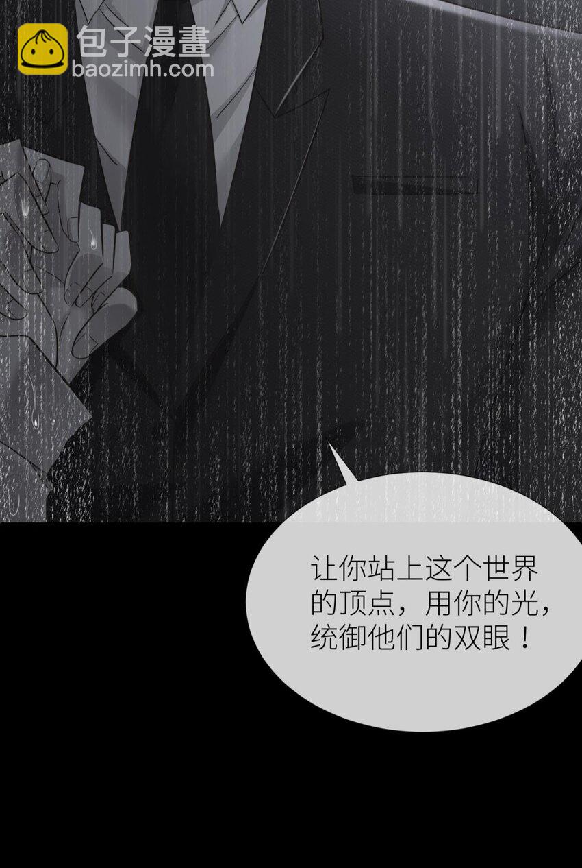 64 那肮脏却温暖的交易(1/2)-第66话