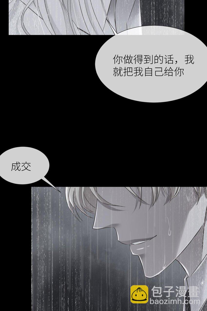 64 那肮脏却温暖的交易(1/2)-第66话