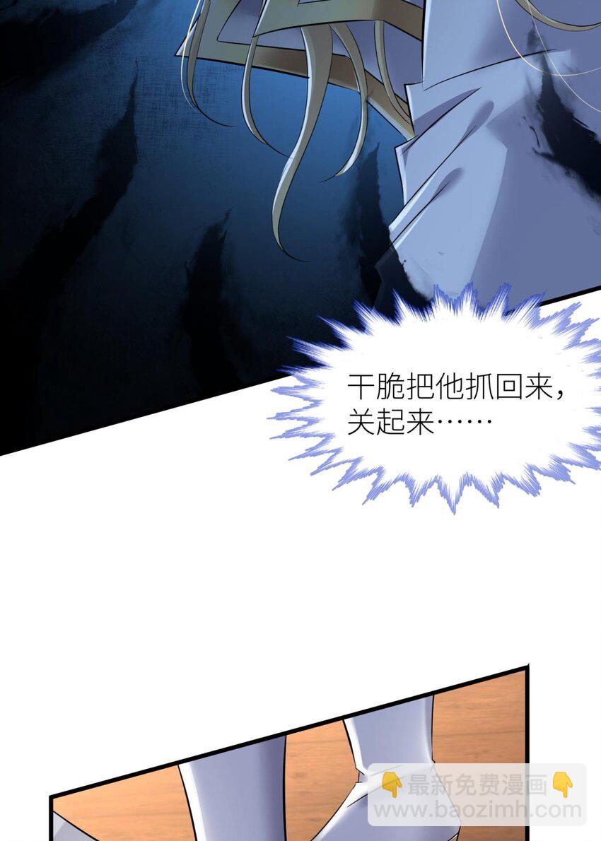 66 黑影(1/2)-第68话