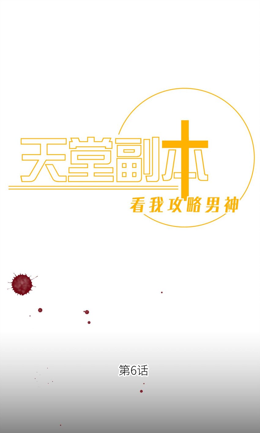 第六话 完全占有(1/2)-第8话