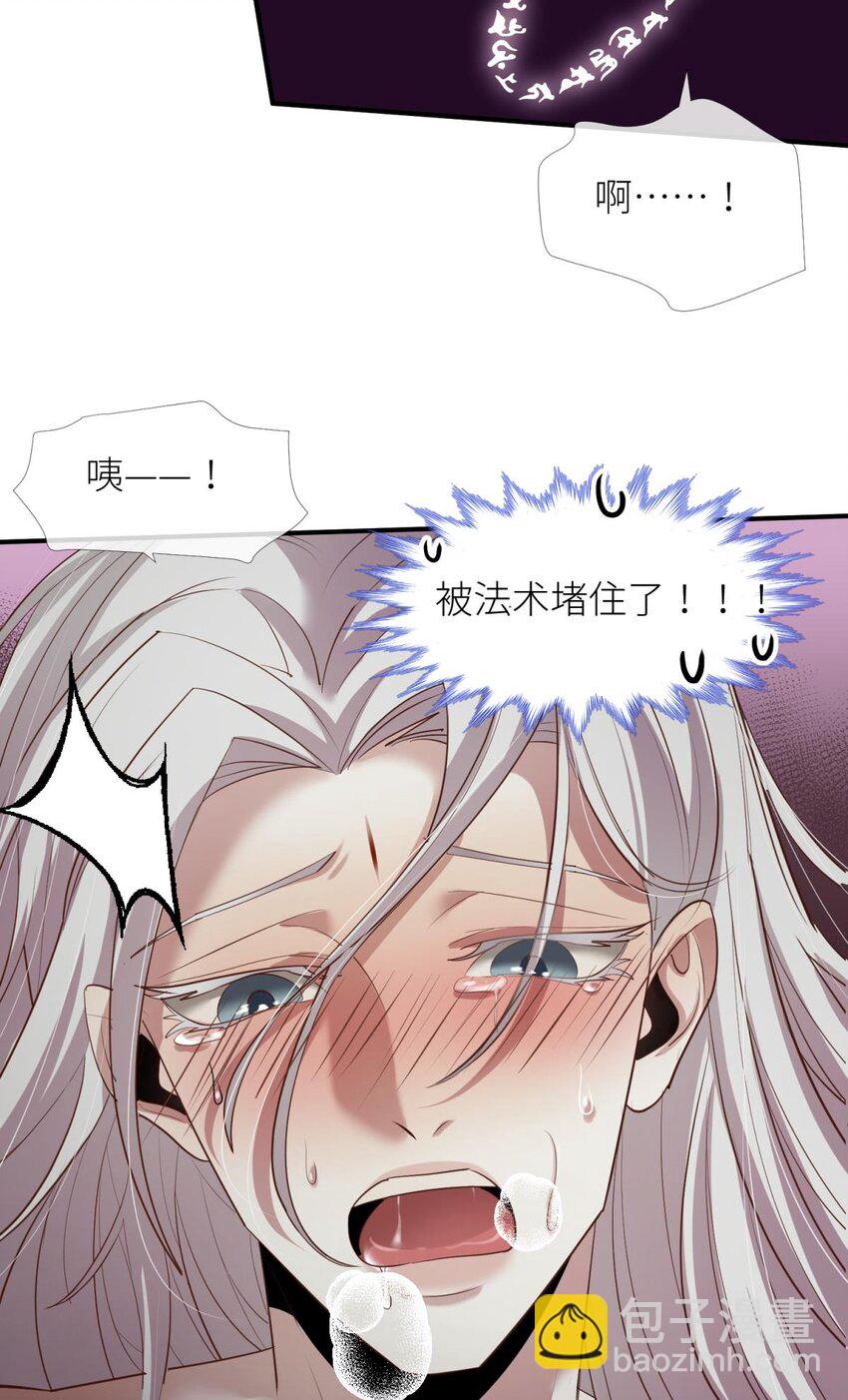 第六话 完全占有(1/2)-第8话