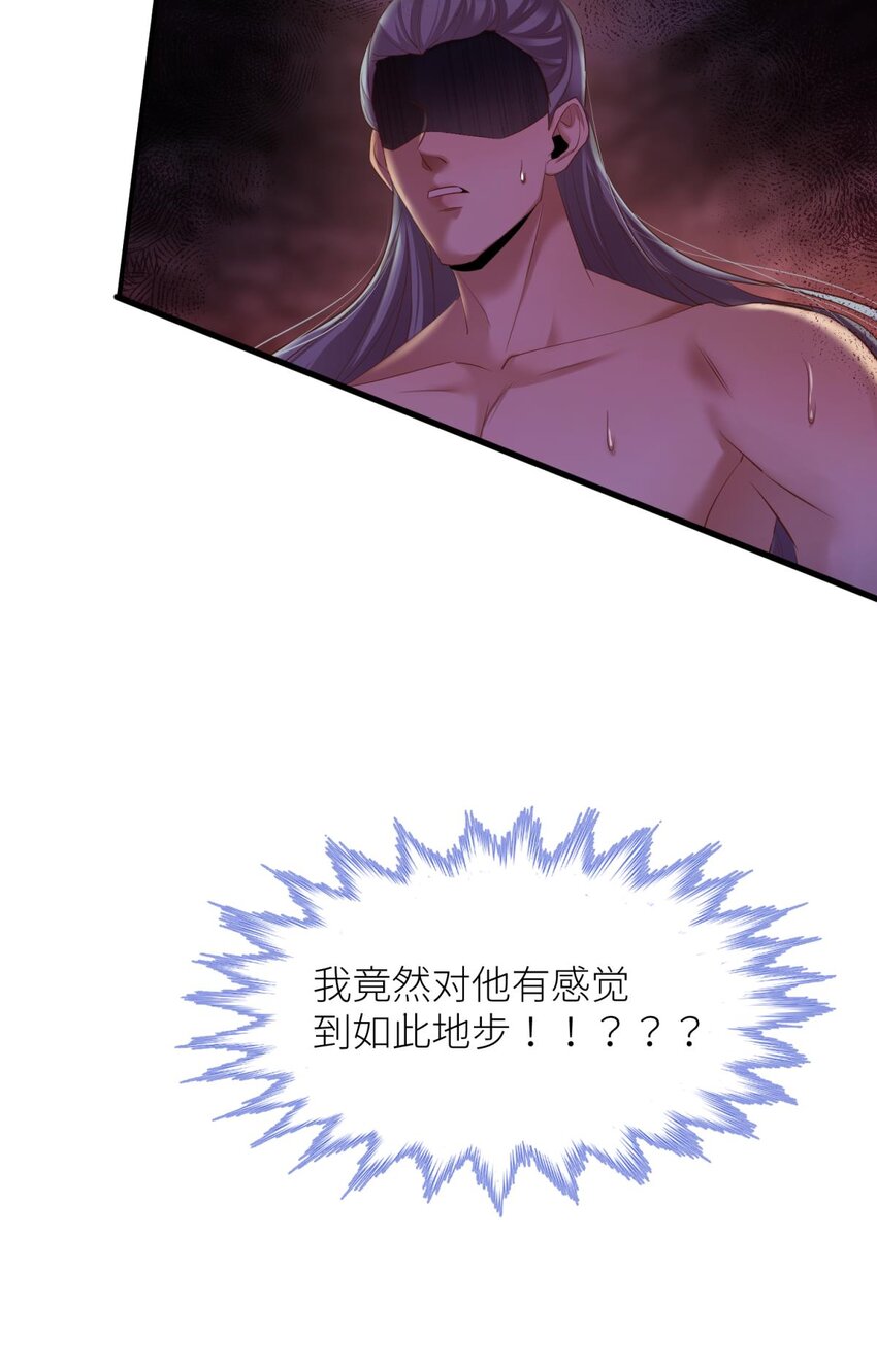 第六话 完全占有(1/2)-第8话